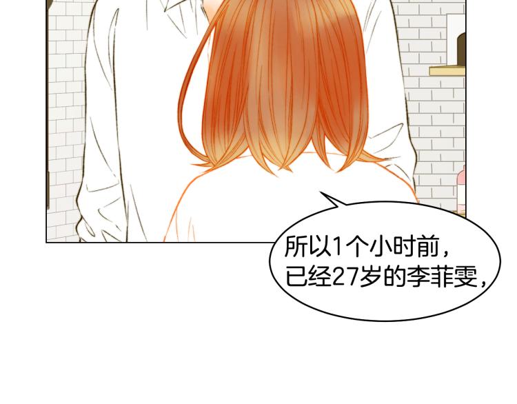 绯闻女一号韩漫全集-第159话 挚爱无删减无遮挡章节图片 