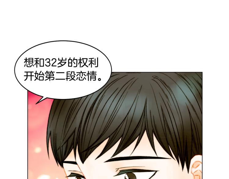 绯闻女一号韩漫全集-第159话 挚爱无删减无遮挡章节图片 