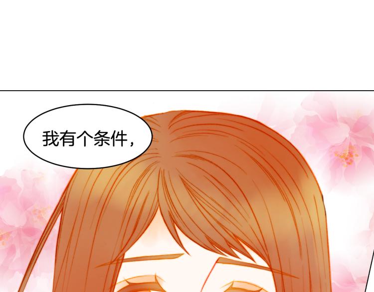 绯闻女一号韩漫全集-第159话 挚爱无删减无遮挡章节图片 