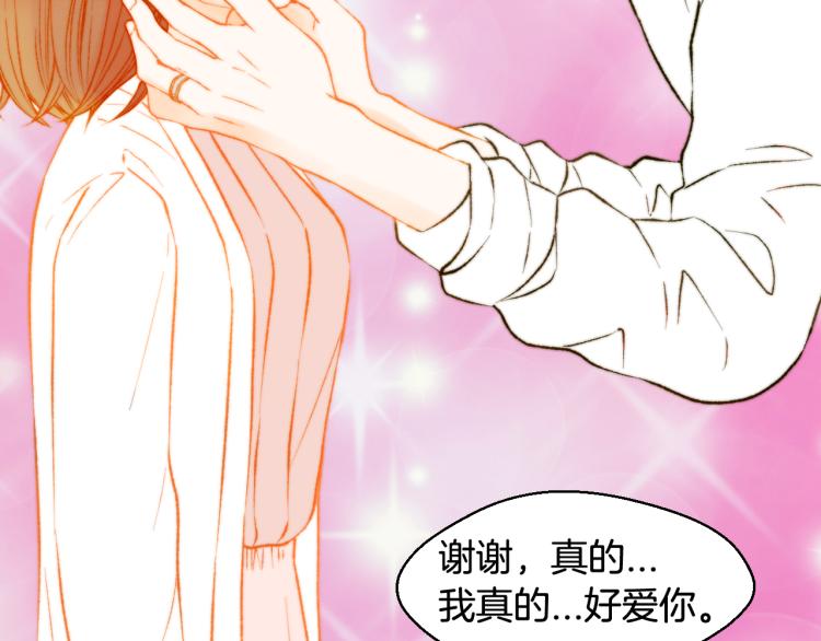 绯闻女一号韩漫全集-第159话 挚爱无删减无遮挡章节图片 