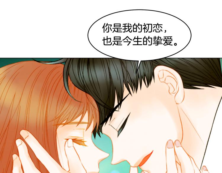 绯闻女一号韩漫全集-第159话 挚爱无删减无遮挡章节图片 