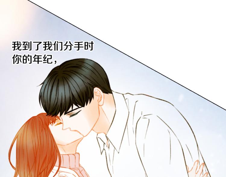 绯闻女一号韩漫全集-第159话 挚爱无删减无遮挡章节图片 