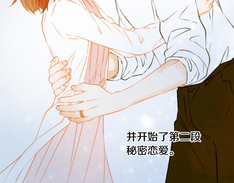 绯闻女一号韩漫全集-第159话 挚爱无删减无遮挡章节图片 