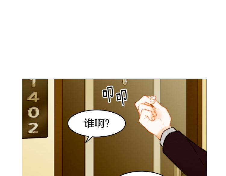 绯闻女一号韩漫全集-第159话 挚爱无删减无遮挡章节图片 
