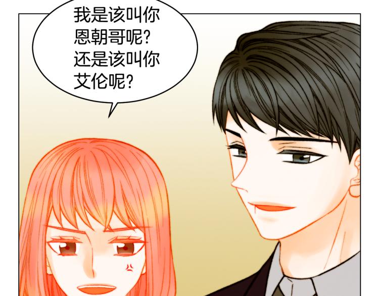 绯闻女一号韩漫全集-第159话 挚爱无删减无遮挡章节图片 