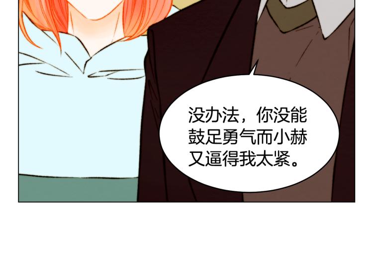 绯闻女一号韩漫全集-第159话 挚爱无删减无遮挡章节图片 