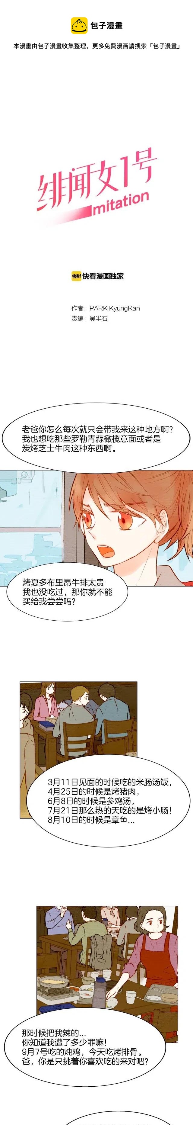 绯闻女一号韩漫全集-第16话 两难的选择无删减无遮挡章节图片 