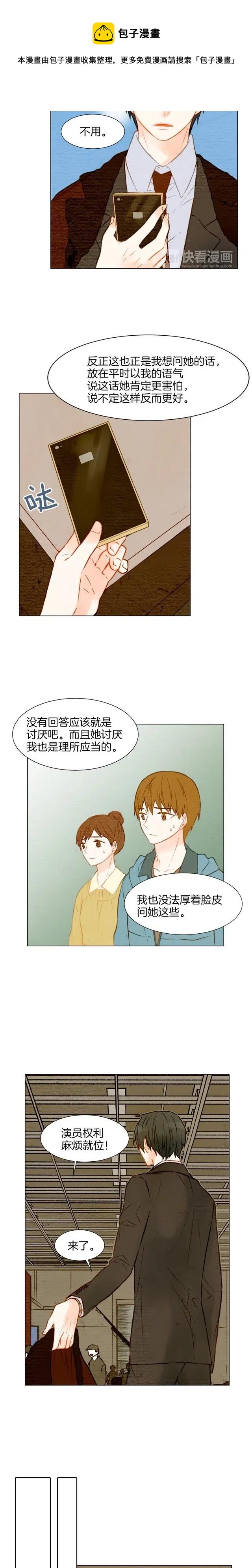 绯闻女一号韩漫全集-第16话 两难的选择无删减无遮挡章节图片 