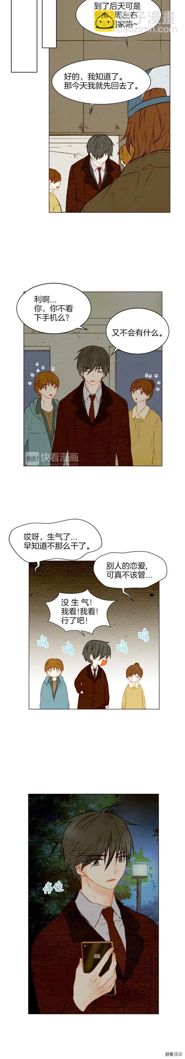 绯闻女一号韩漫全集-第16话 两难的选择无删减无遮挡章节图片 