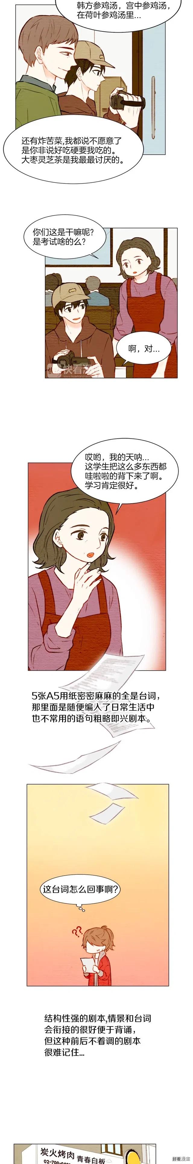 绯闻女一号韩漫全集-第16话 两难的选择无删减无遮挡章节图片 