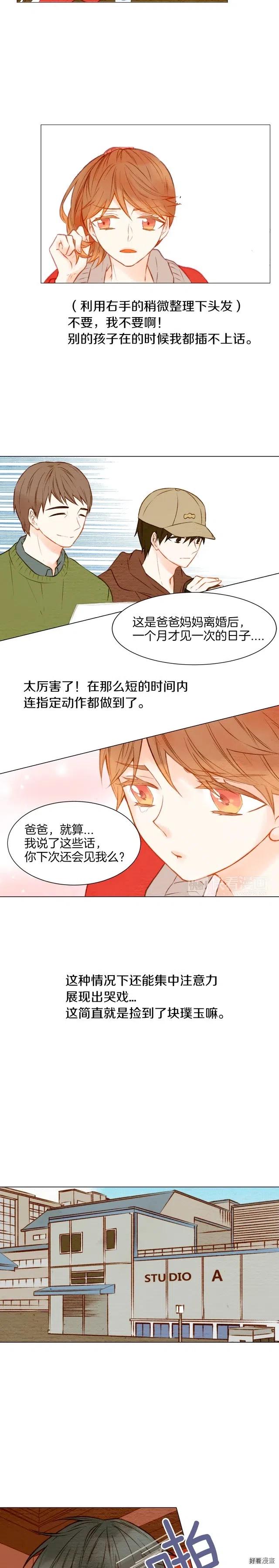 绯闻女一号韩漫全集-第16话 两难的选择无删减无遮挡章节图片 
