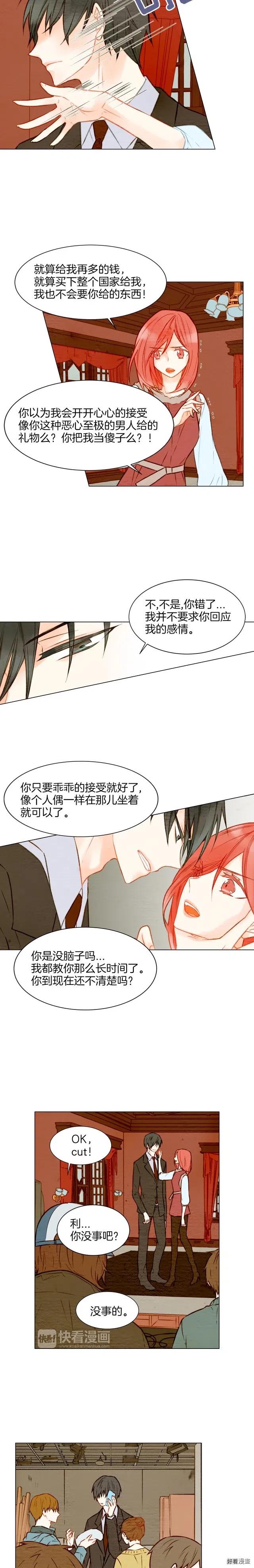绯闻女一号韩漫全集-第16话 两难的选择无删减无遮挡章节图片 