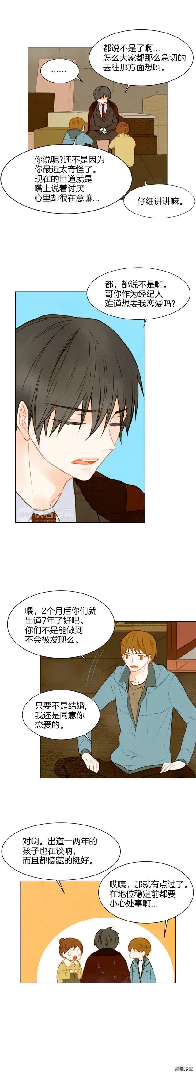 绯闻女一号韩漫全集-第16话 两难的选择无删减无遮挡章节图片 
