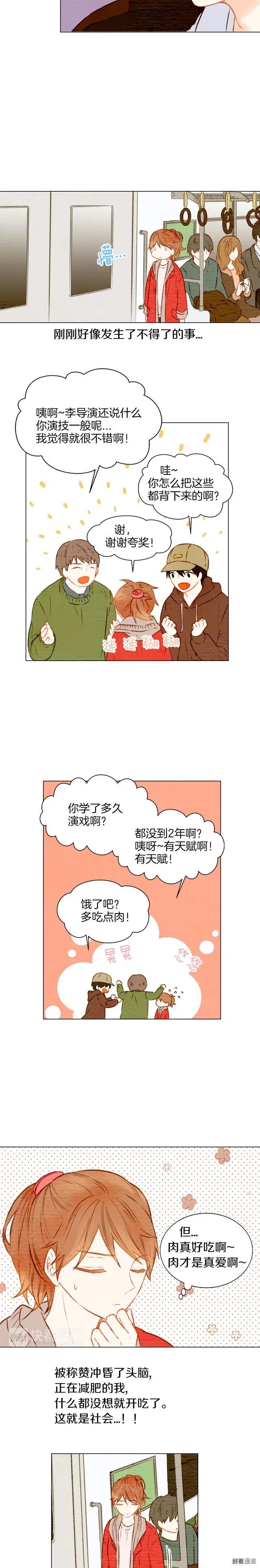 绯闻女一号韩漫全集-第16话 两难的选择无删减无遮挡章节图片 