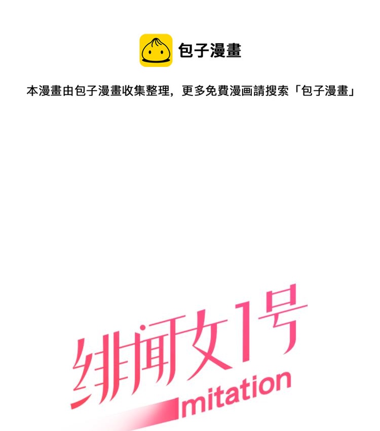 绯闻女一号韩漫全集-完结篇 依然如故无删减无遮挡章节图片 