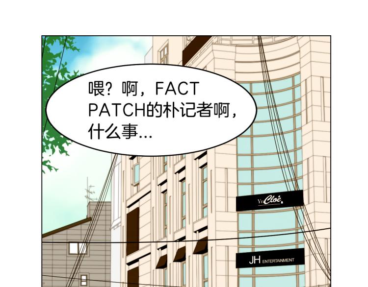 绯闻女一号韩漫全集-完结篇 依然如故无删减无遮挡章节图片 