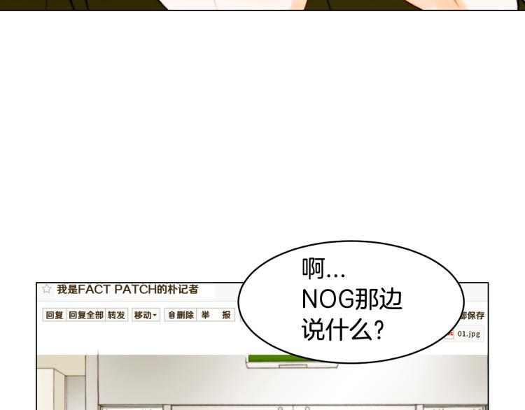 绯闻女一号韩漫全集-完结篇 依然如故无删减无遮挡章节图片 
