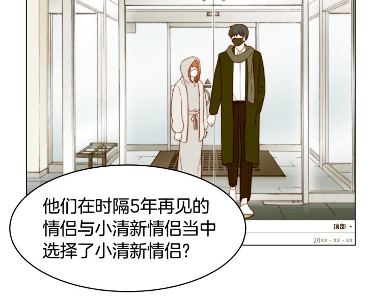 绯闻女一号韩漫全集-完结篇 依然如故无删减无遮挡章节图片 