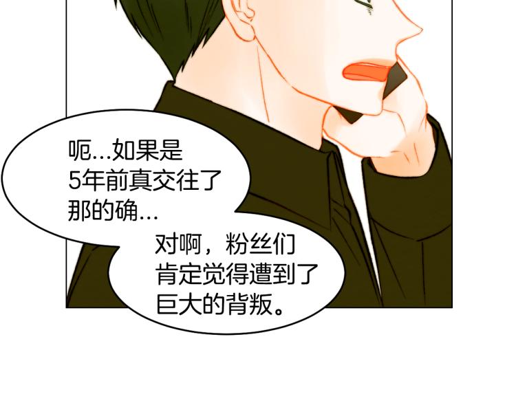 绯闻女一号韩漫全集-完结篇 依然如故无删减无遮挡章节图片 
