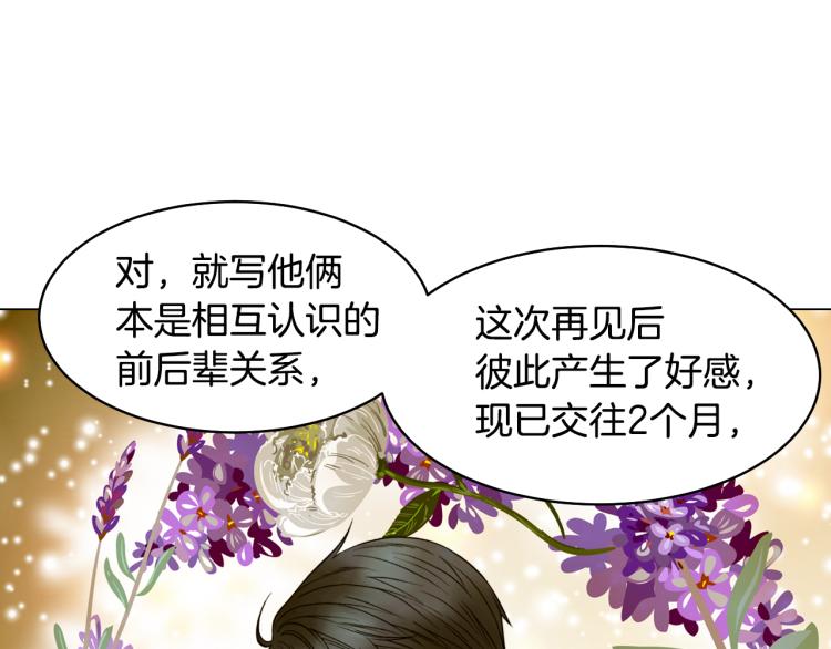 绯闻女一号韩漫全集-完结篇 依然如故无删减无遮挡章节图片 