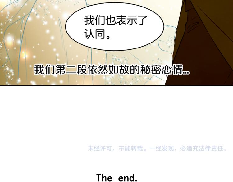 绯闻女一号韩漫全集-完结篇 依然如故无删减无遮挡章节图片 
