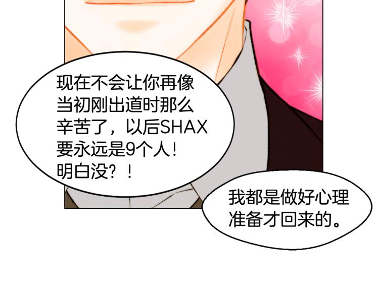 绯闻女一号韩漫全集-完结篇 依然如故无删减无遮挡章节图片 