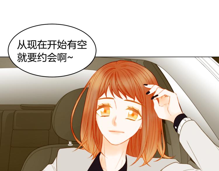 绯闻女一号韩漫全集-完结篇 依然如故无删减无遮挡章节图片 