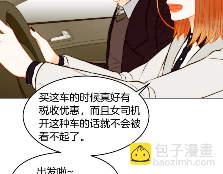 绯闻女一号韩漫全集-完结篇 依然如故无删减无遮挡章节图片 