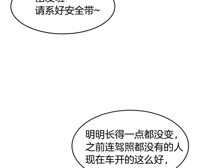 绯闻女一号韩漫全集-完结篇 依然如故无删减无遮挡章节图片 
