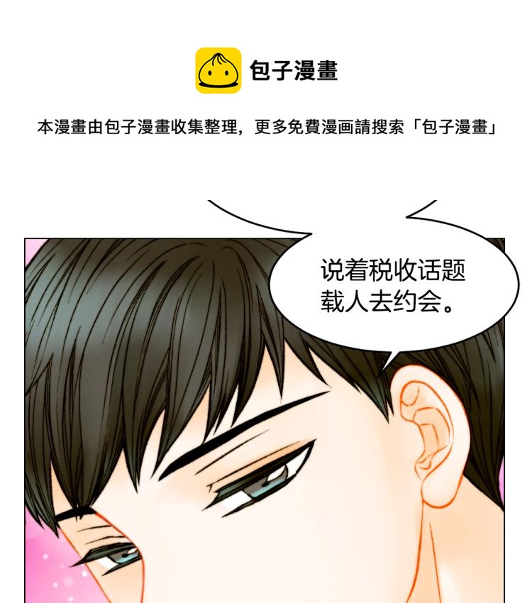 绯闻女一号韩漫全集-完结篇 依然如故无删减无遮挡章节图片 