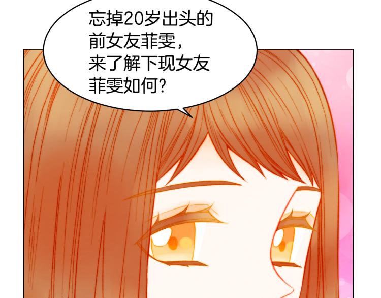 绯闻女一号韩漫全集-完结篇 依然如故无删减无遮挡章节图片 