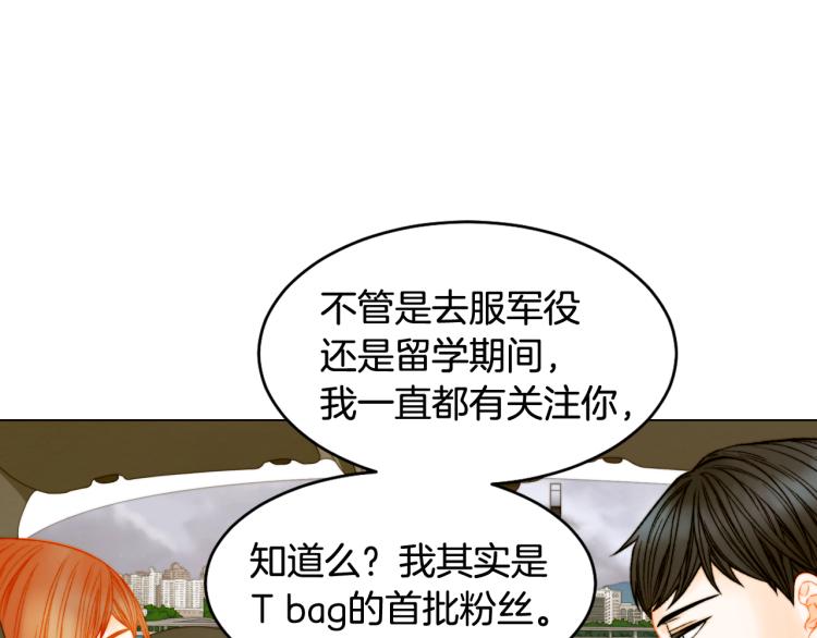 绯闻女一号韩漫全集-完结篇 依然如故无删减无遮挡章节图片 
