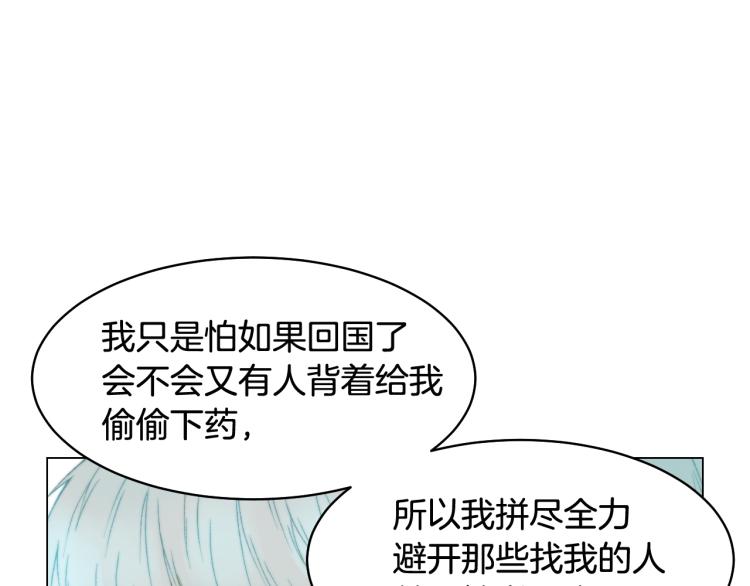 绯闻女一号韩漫全集-完结篇 依然如故无删减无遮挡章节图片 