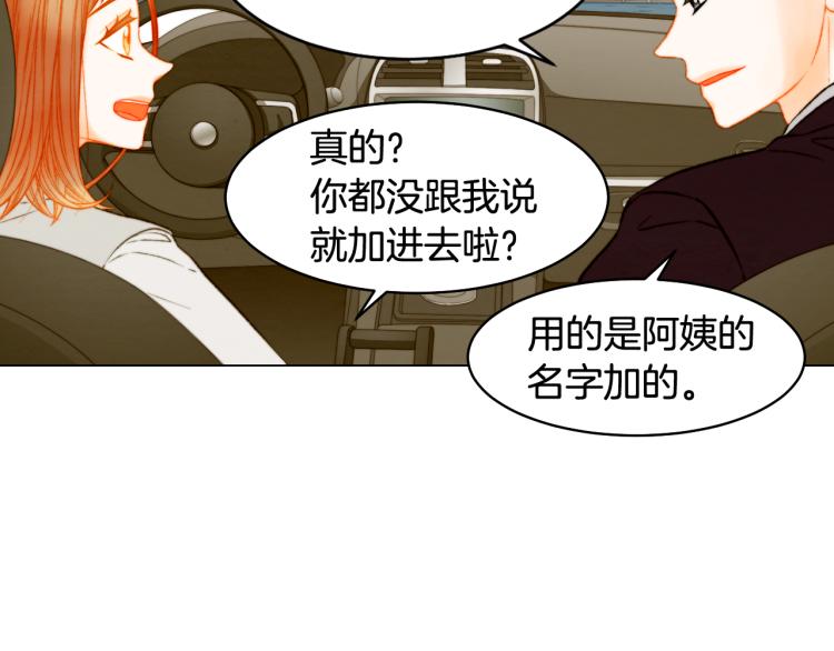 绯闻女一号韩漫全集-完结篇 依然如故无删减无遮挡章节图片 