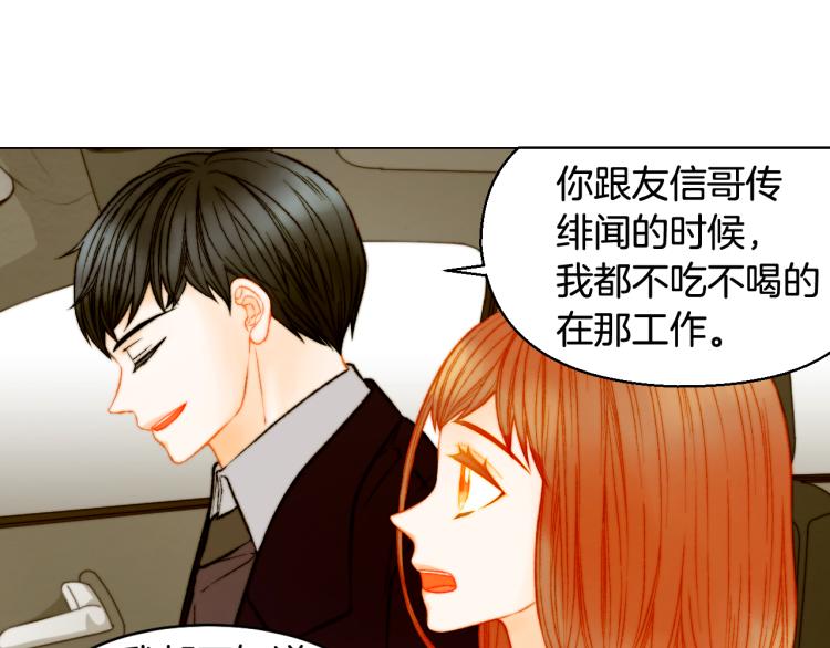 绯闻女一号韩漫全集-完结篇 依然如故无删减无遮挡章节图片 