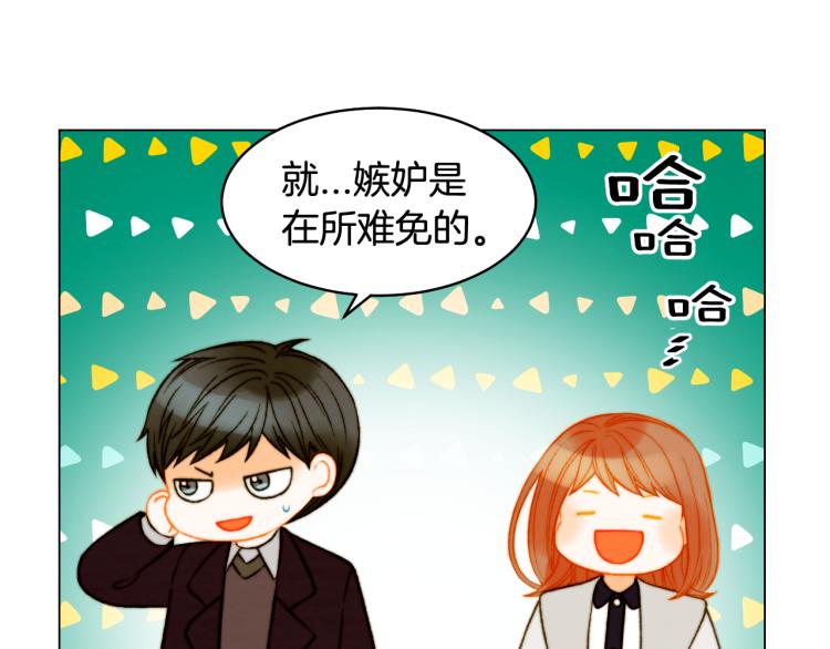 绯闻女一号韩漫全集-完结篇 依然如故无删减无遮挡章节图片 