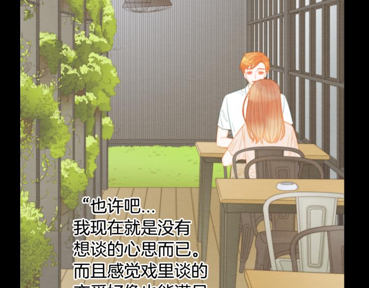 绯闻女一号韩漫全集-完结篇 依然如故无删减无遮挡章节图片 