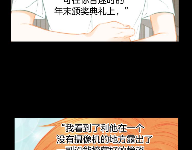 绯闻女一号韩漫全集-完结篇 依然如故无删减无遮挡章节图片 