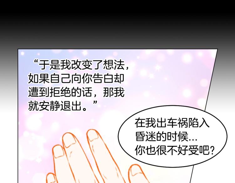 绯闻女一号韩漫全集-完结篇 依然如故无删减无遮挡章节图片 
