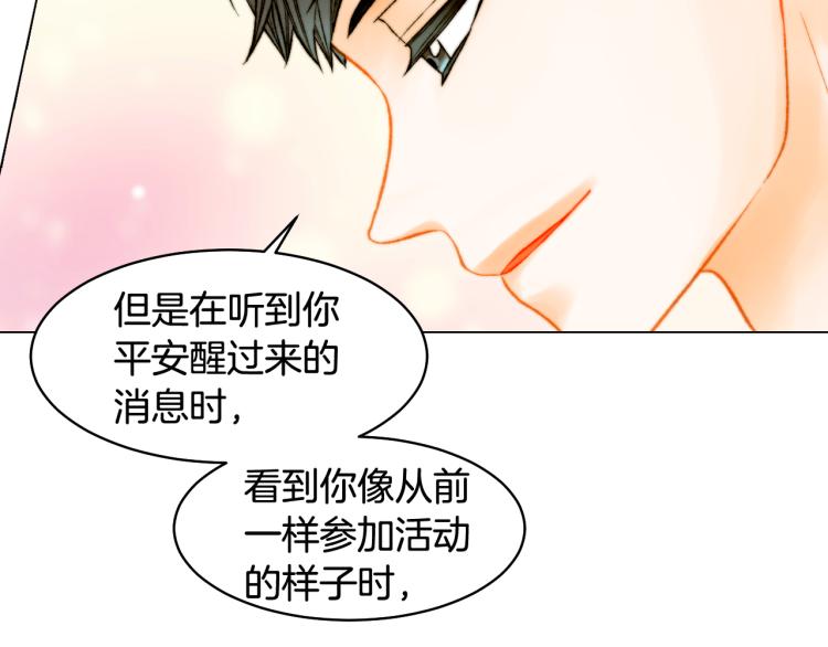 绯闻女一号韩漫全集-完结篇 依然如故无删减无遮挡章节图片 