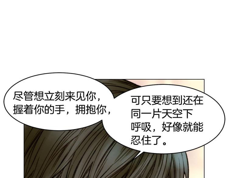 绯闻女一号韩漫全集-完结篇 依然如故无删减无遮挡章节图片 