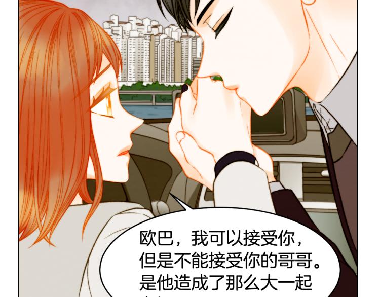 绯闻女一号韩漫全集-完结篇 依然如故无删减无遮挡章节图片 