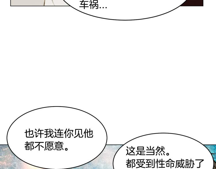 绯闻女一号韩漫全集-完结篇 依然如故无删减无遮挡章节图片 