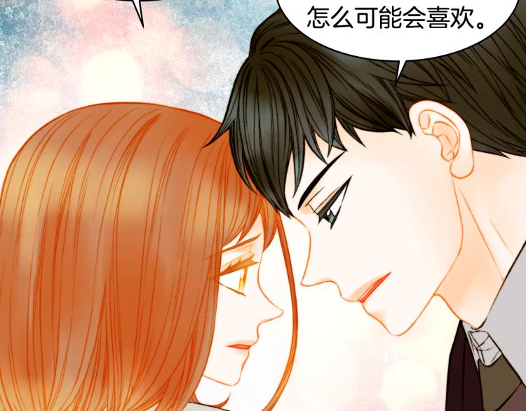 绯闻女一号韩漫全集-完结篇 依然如故无删减无遮挡章节图片 