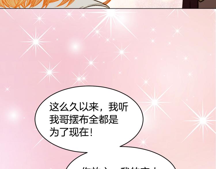 绯闻女一号韩漫全集-完结篇 依然如故无删减无遮挡章节图片 
