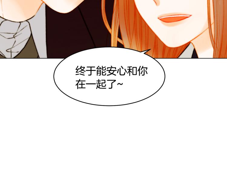 绯闻女一号韩漫全集-完结篇 依然如故无删减无遮挡章节图片 