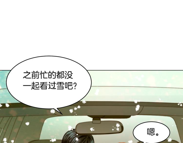 绯闻女一号韩漫全集-完结篇 依然如故无删减无遮挡章节图片 