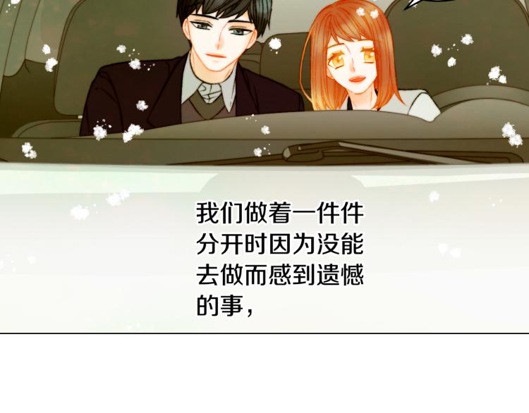 绯闻女一号韩漫全集-完结篇 依然如故无删减无遮挡章节图片 