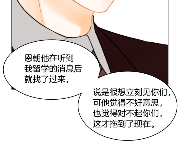 绯闻女一号韩漫全集-完结篇 依然如故无删减无遮挡章节图片 