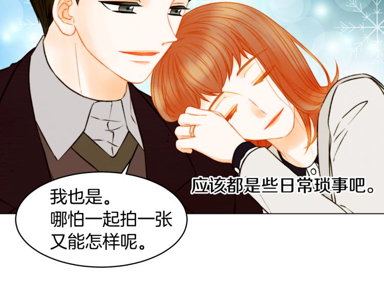 绯闻女一号韩漫全集-完结篇 依然如故无删减无遮挡章节图片 